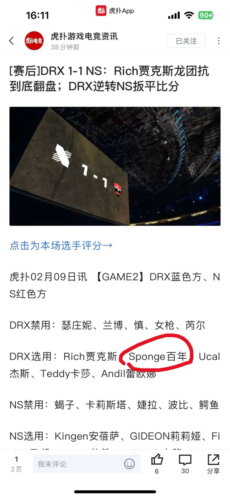 开云-V5鏖战TES,Tarzan团战一打五焦点之战成都决赛之夜,成为赛场最大亮点的简单介绍