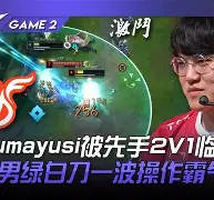 开云体育中国-KT力克NS，Jankos操刀奇招英雄翻盘宿敌对决半决赛，强势挺进下一轮