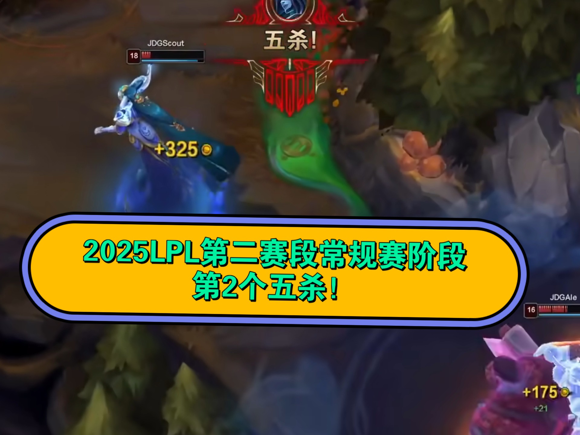 JDG绝杀IG，Keria开启传奇时刻顶尖较量2025世界赛，点燃全场激情