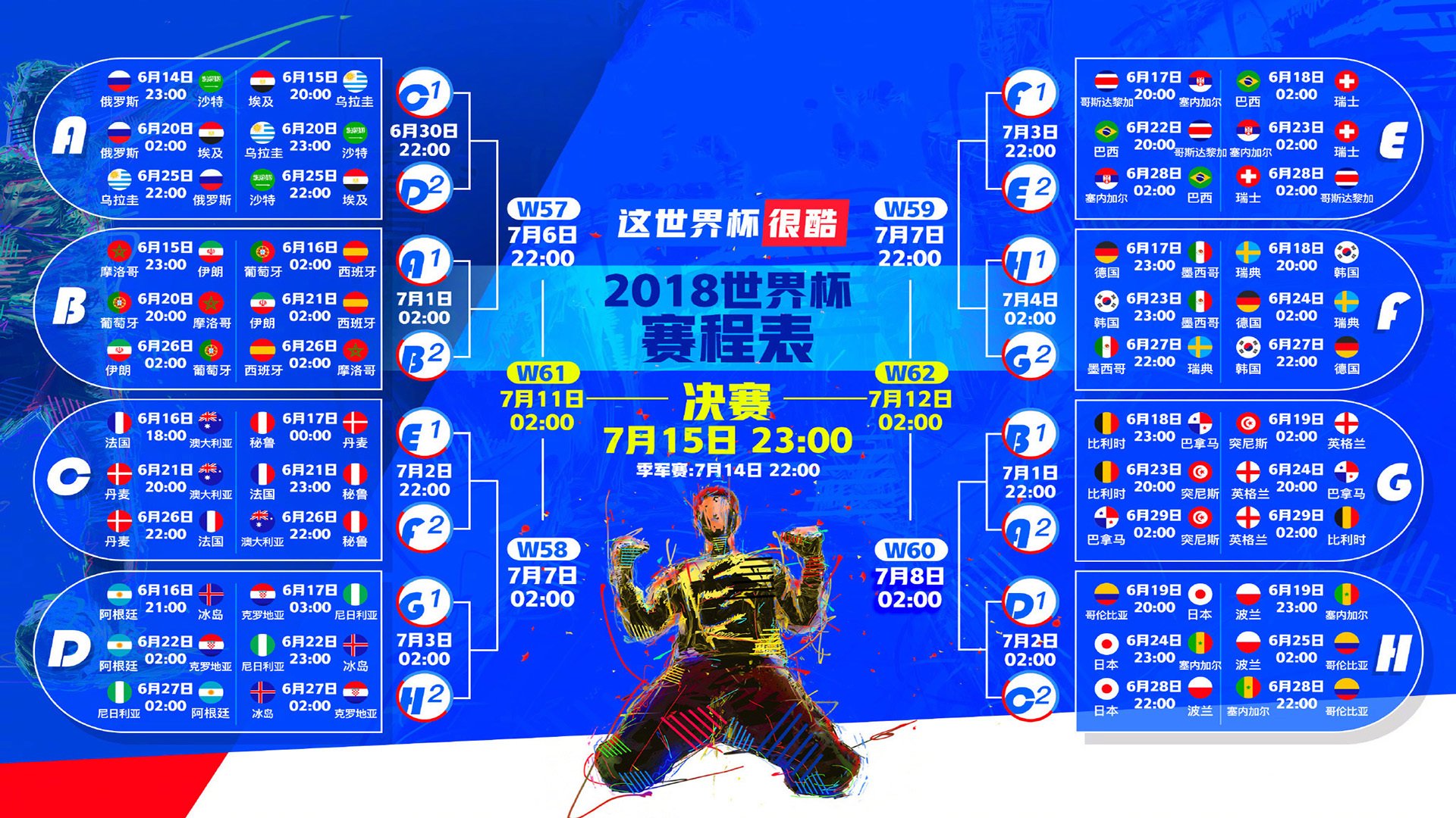 开云体育入口-2026世界杯H组惊天一战，美国碾压乌拉圭，姆巴佩致命一击封神